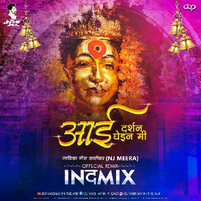 Aai Darshan Ghein Mi - Dj Vaibhav In The Mix - Official Remix
